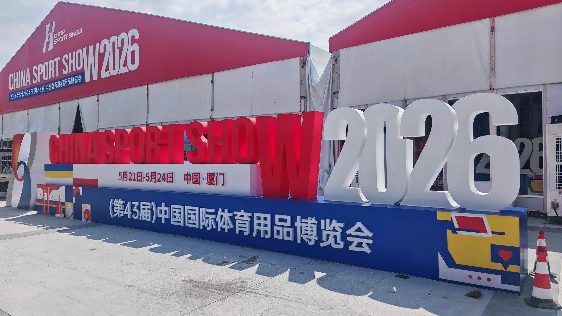 Xiamen China Sportmesse 2026: Neue Trends der Yoga- und Fitnessbranche, die Sie kennen sollten